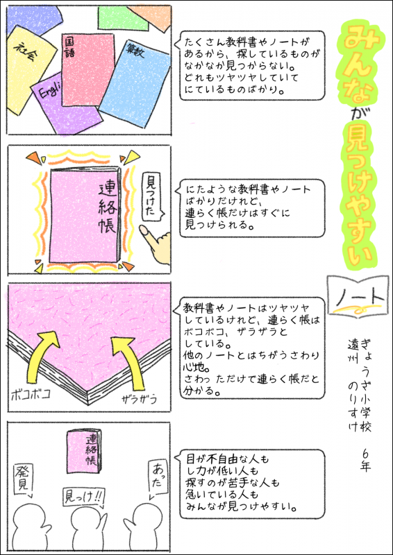マンガ3