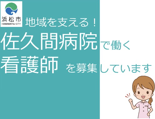 sakuma
