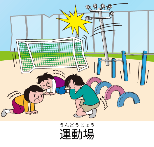 運動場