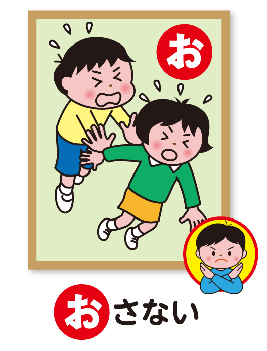 おさない