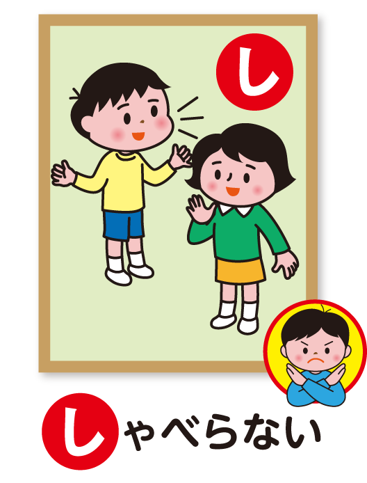 しゃべらない