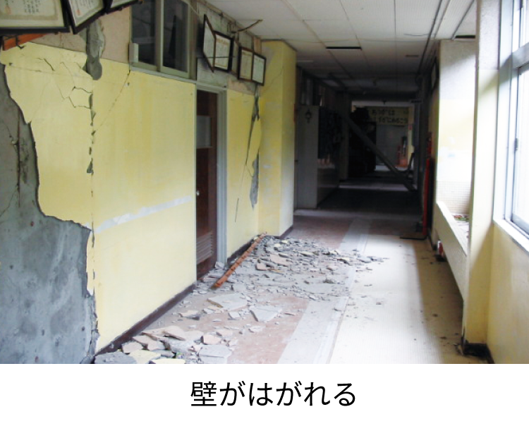 壁がはがれる