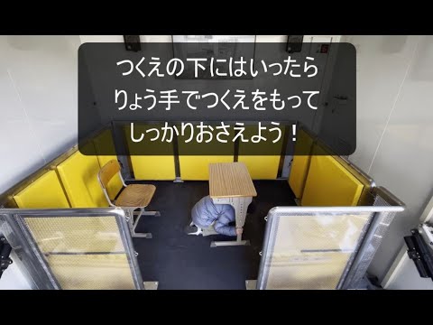 つくえの下にはいったら、りょう手でつくえをもったしっかりおさえよう!