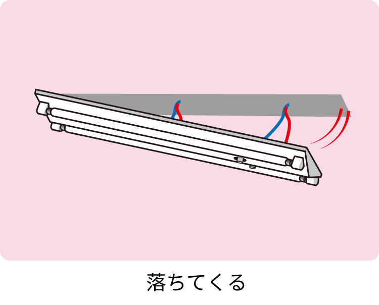 落ちてくる