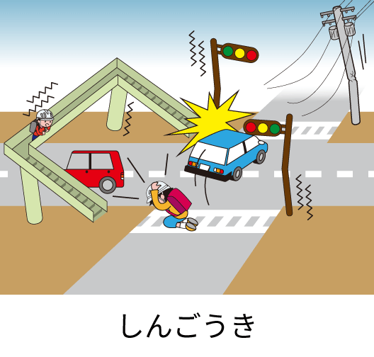 歩道きょう、しんごうき