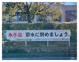 横断幕