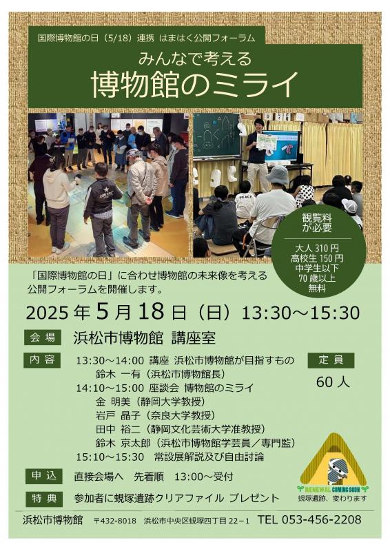 国際博物館の日