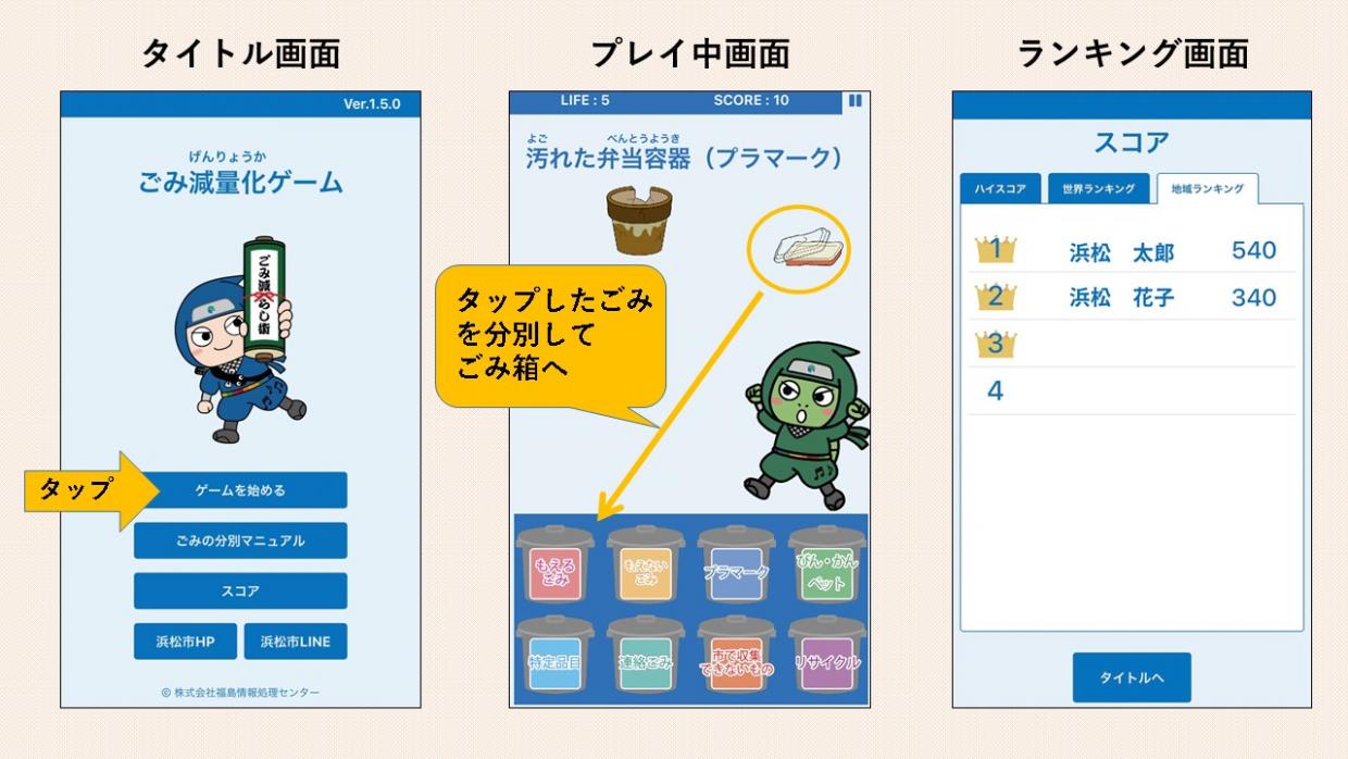 ゲーム画面最終版