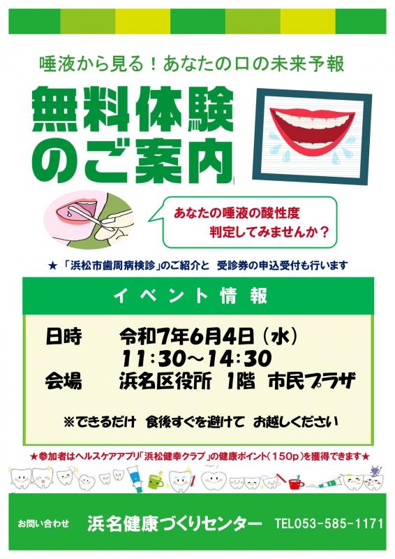 20250604ちらし