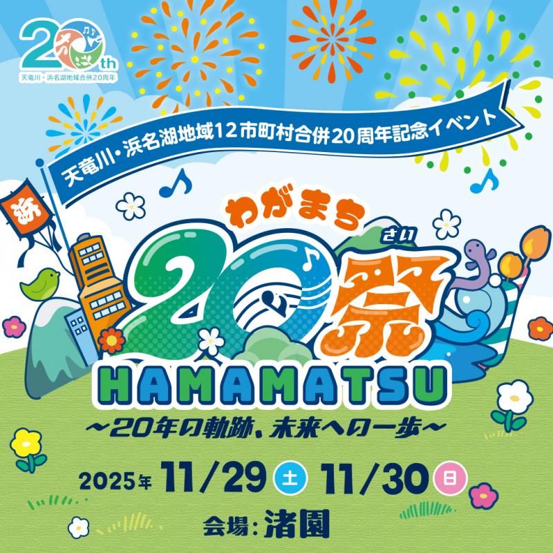 メインイベントロゴ1040×1040