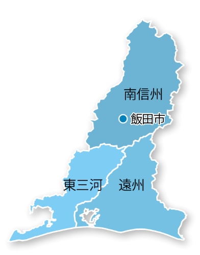 飯田市