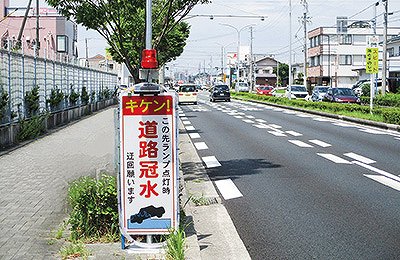 ランプで冠水を知らせる道路冠水センサーシステム