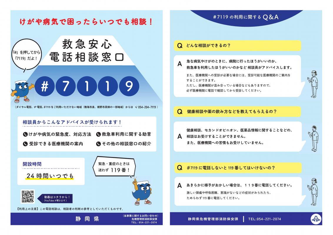 7119 役に立た ない