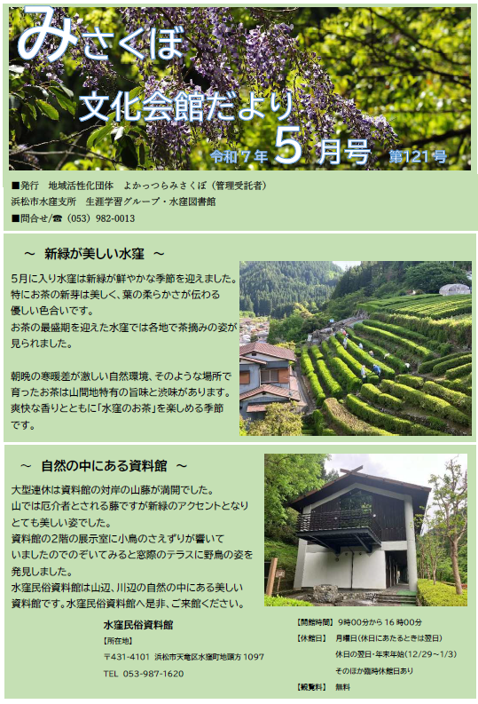 表紙121号