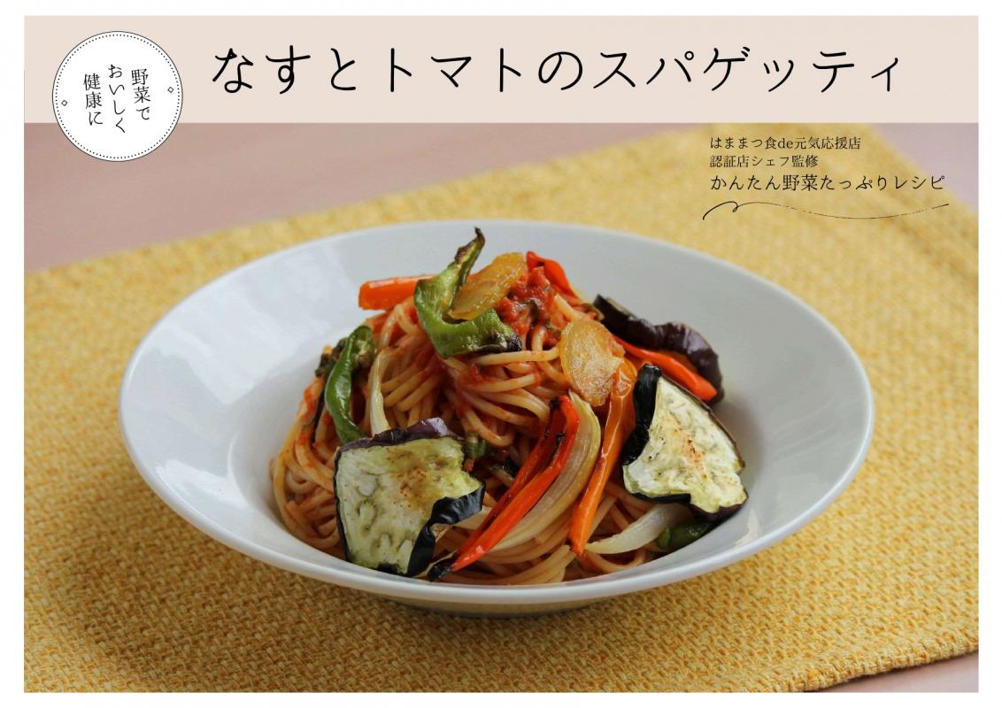 レシピ写真