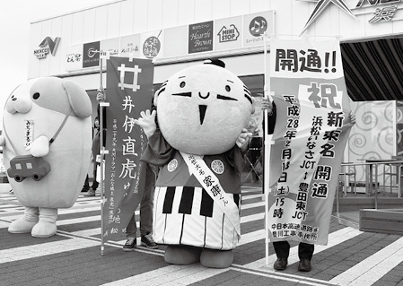 新東名高速道路浜松いなさ～豊田東ジャンクション間が開通