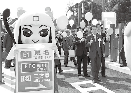 東名高速道路三方原スマートインターチェンジが開通