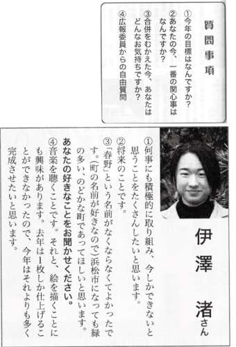 当時の広報紙