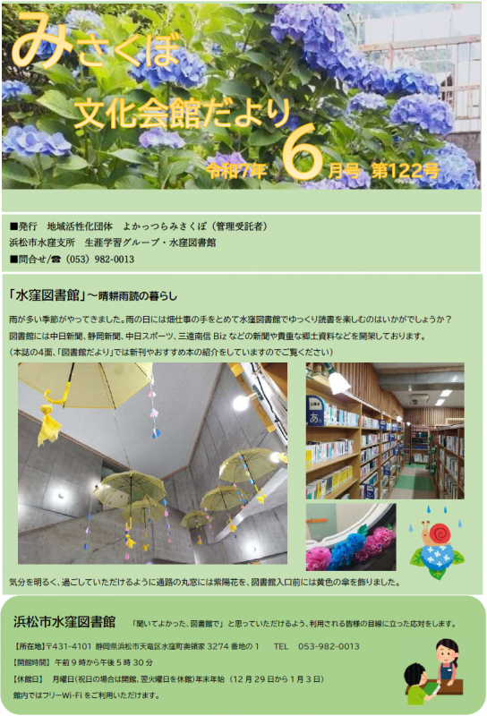 表紙122号
