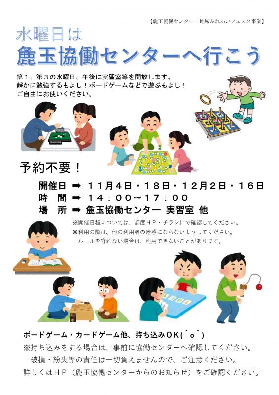あらたま遊び場0811-12