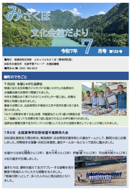 表紙123号