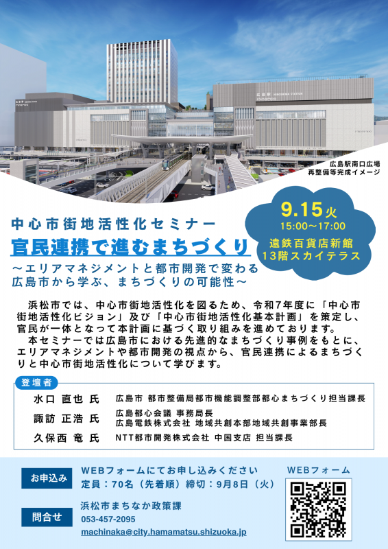 saishuu_chuukatuseminatirasi