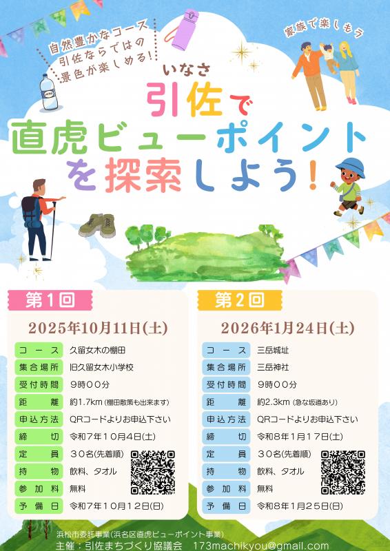チラシ