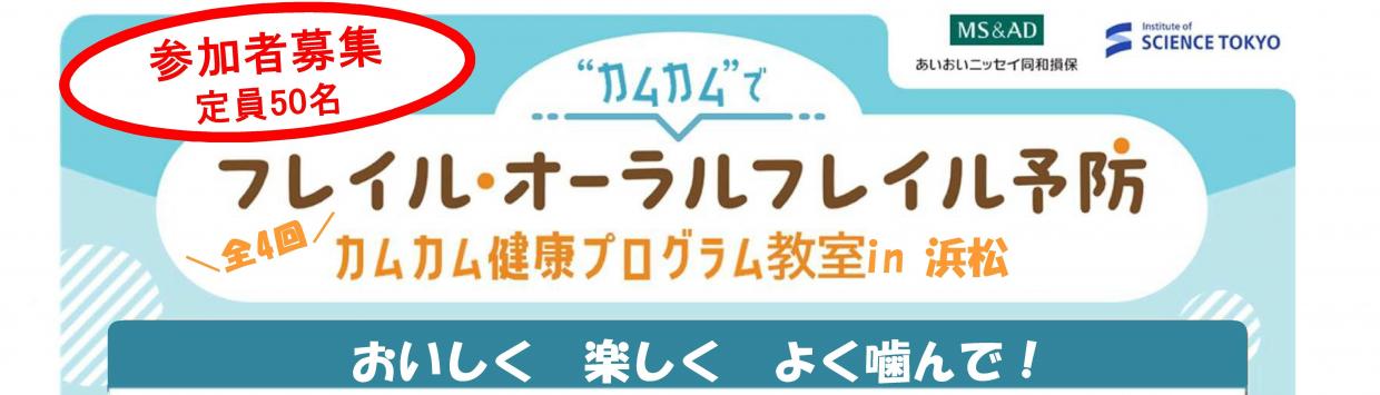 かむかむ