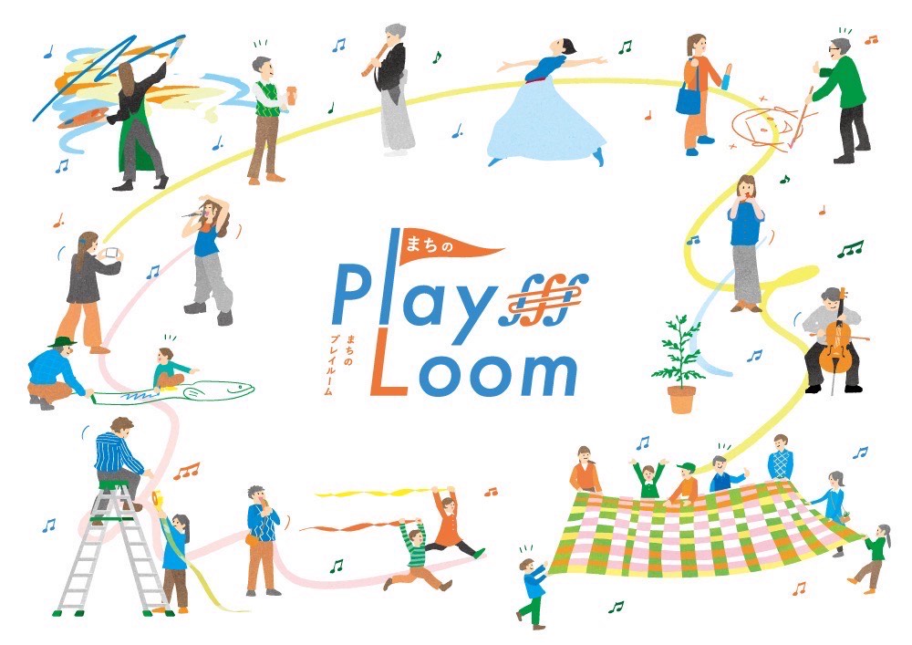 まちのplayloom