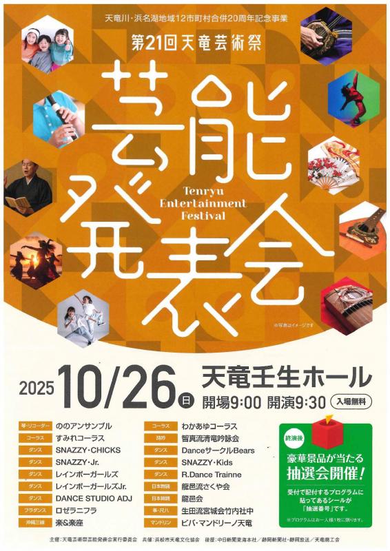 chirashi