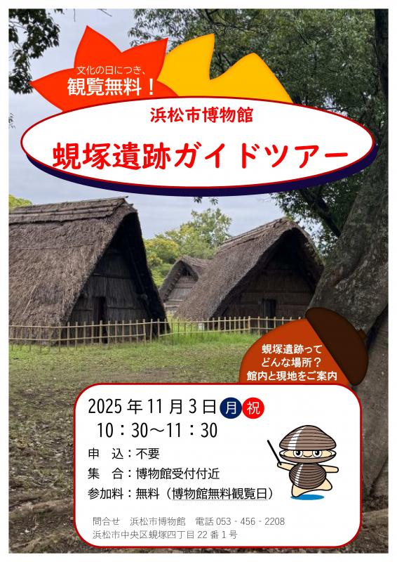 sijimizukaisekibunkanohi