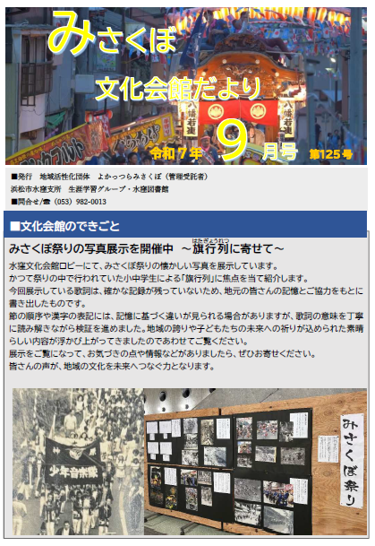 表紙125号