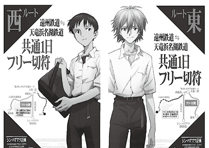 人類乗車計画スタンプラリー2025