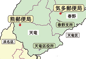 新たに更新拠点となる郵便局