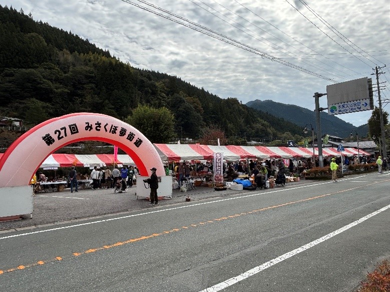 みさくぼ夢街道