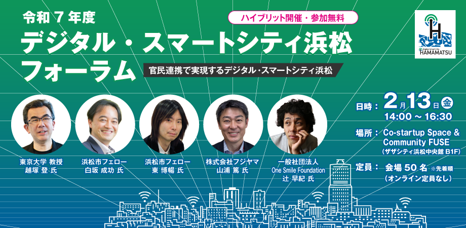 フォーラムバナー