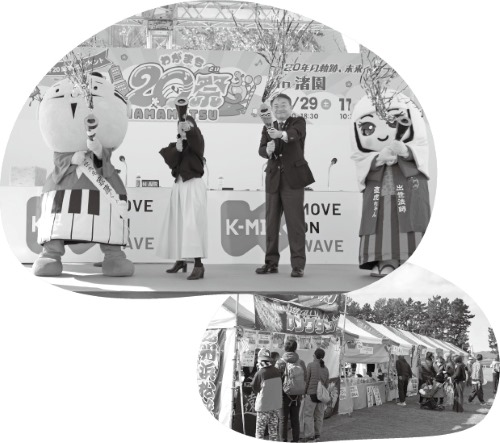 市内各地域の魅力が集まった「わがまちHAMAMATSU 20祭~20年の軌跡、未来への一歩~」