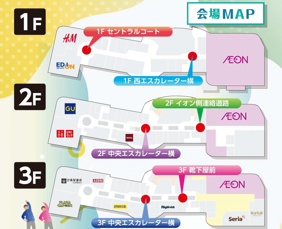 イベントスペース