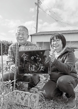 杉谷 透さん、由子さん