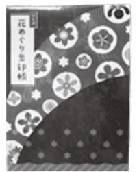 浜名湖花めぐり集印帳