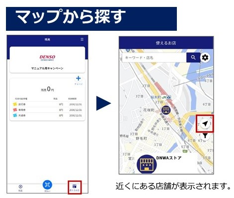 マップ検索画面