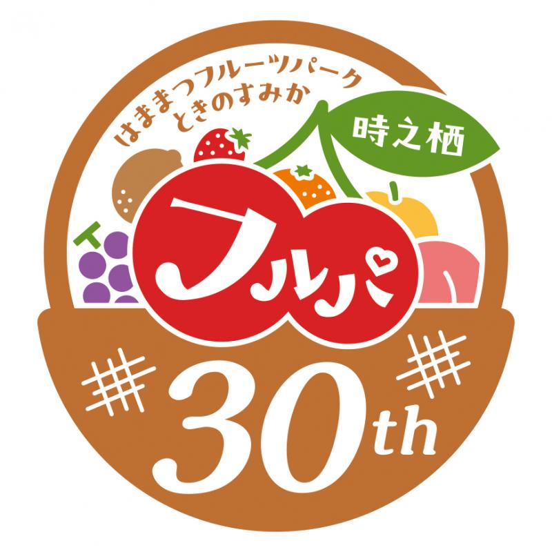 最優秀賞作品_30thlogo