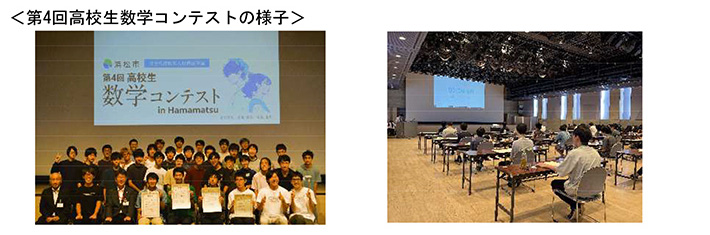 第4回高校生数学コンテストの様子