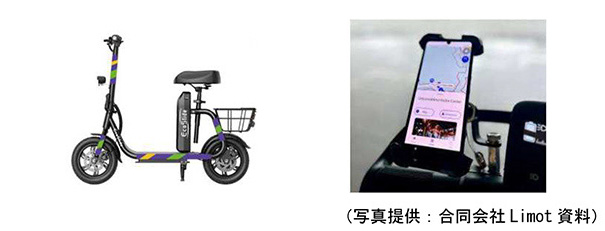 マイクロモビリティ・観光案内システムのイメージ