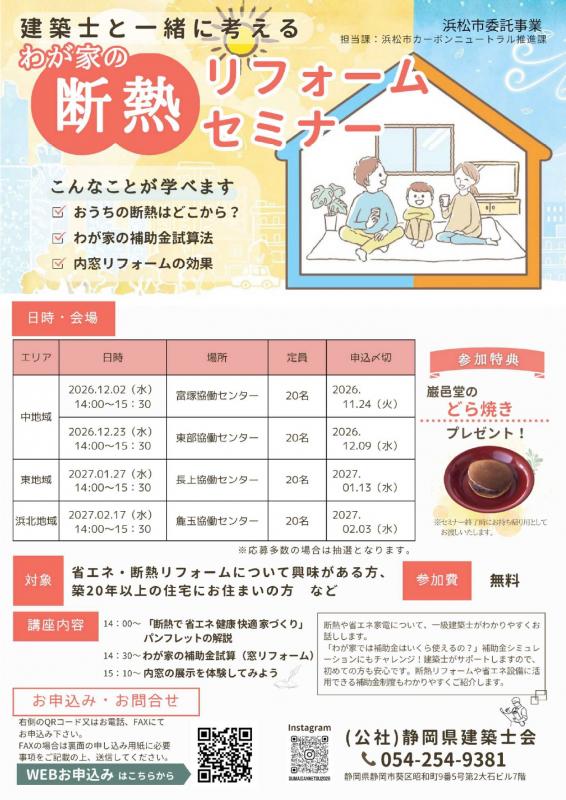 セミナー募集
