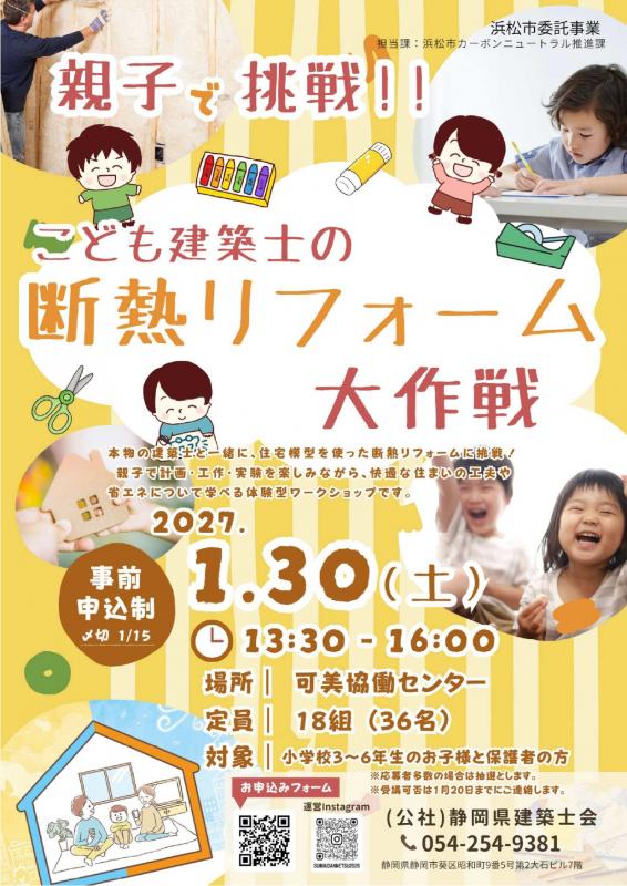 親子セミナー募集