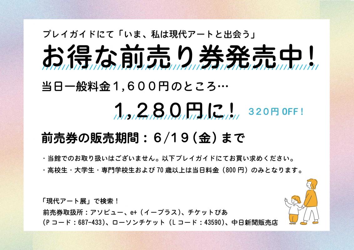 gendai_maeuri