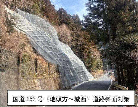 道路対応