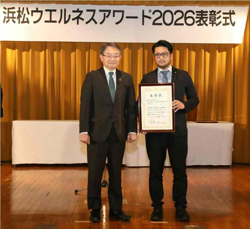 浜松青年会議所