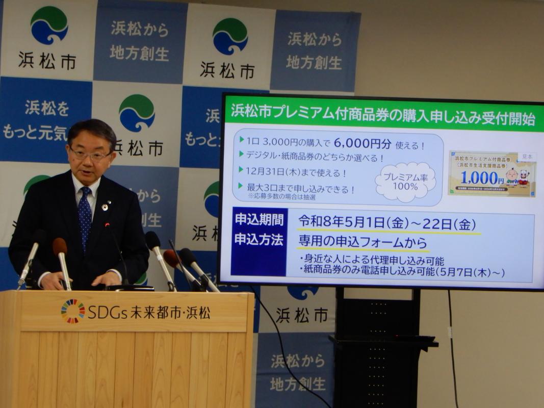  市長定例会見の様子